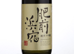 Junmai Daiginjo Hizenhamashuku,2016