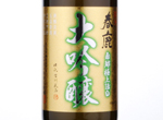 Harushika Junmai Daiginjo,2017