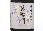 Daishichi Minowamon(Junmai Daiginjo,Kimoto-method),2015