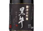 Junmai Daiginjo Kuroushi,2016