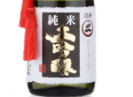 Honshu-ichi Junmai Daiginjo,2017