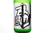 Hatsukame Junmai Daiginjo Kame,2017