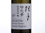 Keigetsu Gin-no-Yume Junmai Daiginjo 40,2016