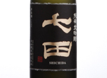 Shichida Junmai Daiginjo,2017