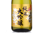 Nagurayama Junmai Daiginjo Kanpyokai shuppinshu,2017