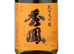 Shuho Junmai-Daiginjo Yamadaho 22,2017