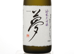 Yume Junmai Daiginjo,2017
