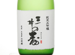 Miinokotobuki Junmai  Daiginjo Fuku,2016