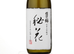 Shinano Nishiki HISUREBA-HANA,2015