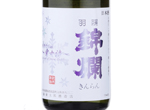 Uyo Kinran Junmai Daiginjo Yukimegami,2017
