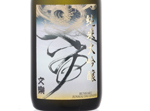 Bunraku Junmai Daiginjo,2016