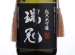 Zuikan Junmai Daiginjo Yamahai 35,2014