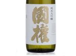 Kokken Junmai Daiginjo Gold Label,2017