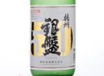 Ginban Junmai Daiginjo Banshugoju,2016