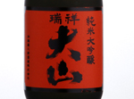 Junmai Daiginjo Zuisho,2016