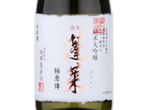 Hourai Junmai Daiginjo Gokuiden,2016