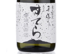 Stella Junmai Daiginjo Muroka Genshu,2017