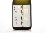 Junmai Daiginjo Minakata Yamadanishiki,2016
