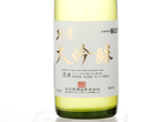 Sasamasamune Junmai Daiginjo,2016