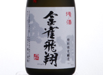 Kinsuzume 35%,2016