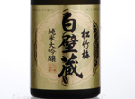 Sho Chiku Bai Shirakabegura Junmai Daiginjo,2016