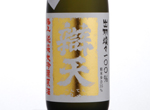 Benten Gokujyo Junmai Daiginjo-Genshu Dewasansan,2016