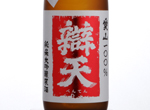 Benten Junmai Daiginjo-Genshu Aiyama,2016