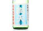 Benten Junmai Daiginjo-Genshu Dewasansan,2016