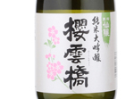 Junmai Daiginjo Ouunkyo,2017