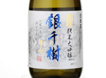 Kariho Ginsenju,2017