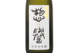 Sohomare Kimoto Junmai Daiginjo,2017