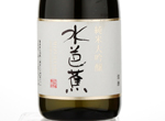 Mizubasho Junmai Daiginjo,2016