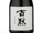 Hyaku Moku Junmai Daiginjo,2016
