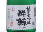 Suigei Junmai Daiginjo Yamadanishiki,2015