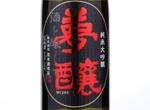 Mujou Junmai Daiginjo,2017