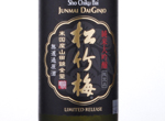 Sho Chiku Bai Junmai Daiginjo,2016