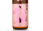 Mutsu-Hassen Pink-label,2016