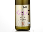 Hakutsuru Yuzuruha Ginjo,2016