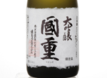Daiginjo　Kunishige,2016