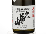 Daiginjo Kujinoyama,2016