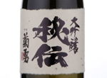 Kikuisami Daiginjo Hiden,2017