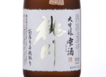 Daiginjo Shizukuzake Momokawa,2016