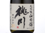 Daiginjo Yamadanishiki Momokawa,2016