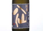 Mutsu-Hassen Daiginjo,2017