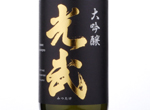 Daiginjo Mitsutake,2016