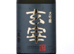 Daiginjo　GENSAI,2016