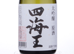Shikaio Hinpyokai shuppinshu Daiginjo Genshu,2017