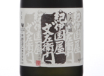 Daiginjo Kinokuniya Bunzaemon 《Kuro》,2015
