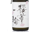 Sakuramasamune Daiginjo Oukaichirin,2016