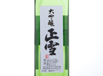Shosetsu Daiginjo,2016